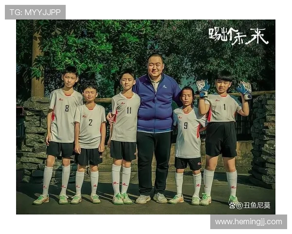 12位儿童足球明星的成长故事与未来潜力分析 12位儿童足球明星的成长故事与未来潜力分析