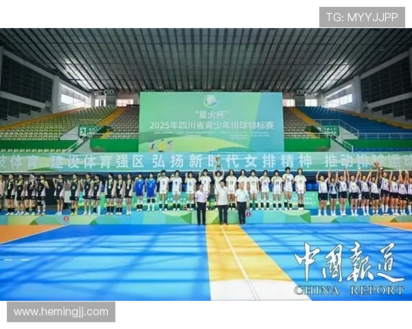 成都排球队全国锦标赛辉煌之路的突破与成长历程探秘